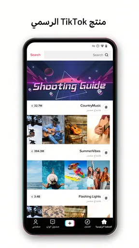 TikTok Lite - توفير البيانات screenshot