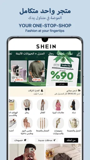 SHEIN-التسوق عبر الإنترنت screenshot
