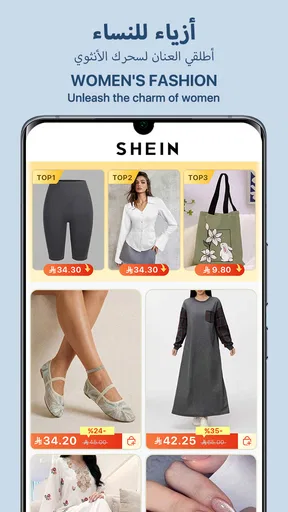 SHEIN-التسوق عبر الإنترنت screenshot