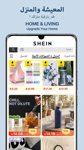 SHEIN-التسوق عبر الإنترنت screenshot