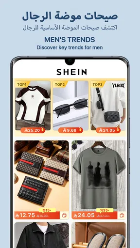 SHEIN-التسوق عبر الإنترنت screenshot