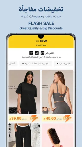 SHEIN-التسوق عبر الإنترنت screenshot