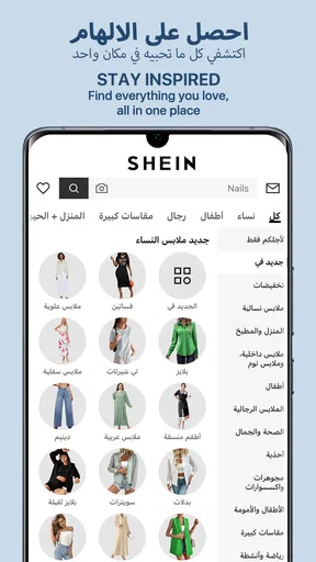 SHEIN-التسوق عبر الإنترنت screenshot