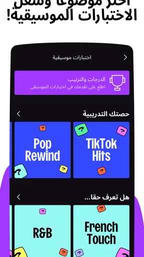Deezer: مشغل الموسيقى وبودكاست screenshot