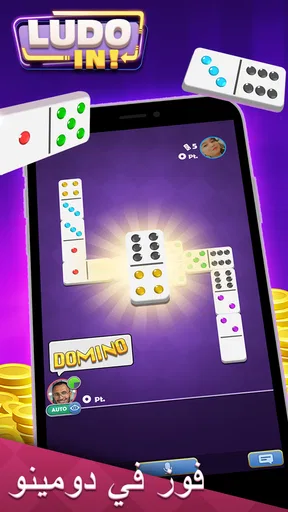 Ludo IN!:Online Board Game screenshot