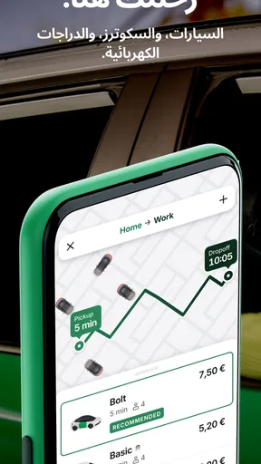 Bolt: اطلب رحلة screenshot