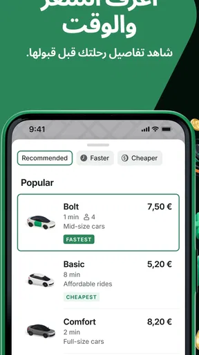 Bolt: اطلب رحلة screenshot