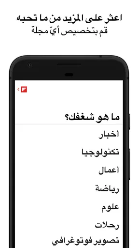 Flipboard screenshot