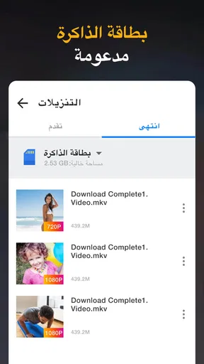 تطبيق تنزيل الفيديو بدقة HD screenshot