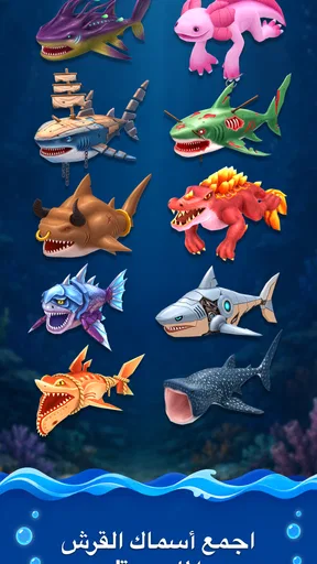 Shark Universe: عالم البقاء screenshot