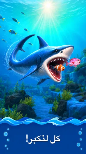 Shark Universe: عالم البقاء screenshot