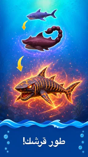 Shark Universe: عالم البقاء screenshot