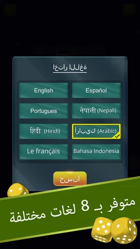 Ludo screenshot