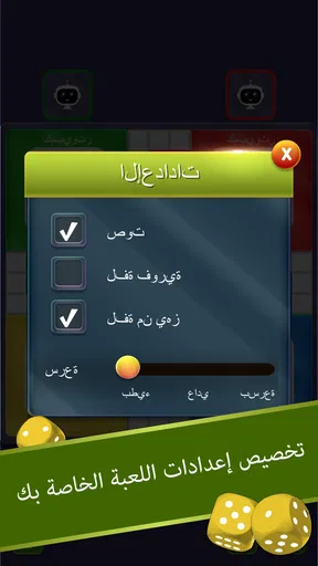 Ludo screenshot