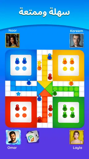 Ludo Match screenshot