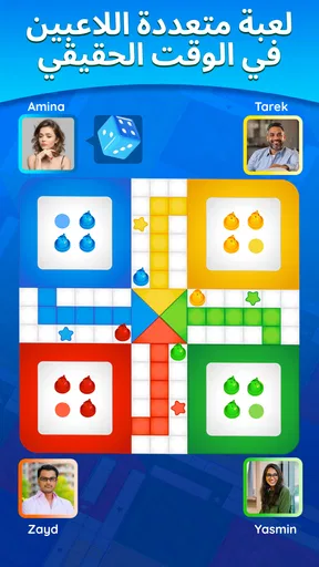 Ludo Match screenshot