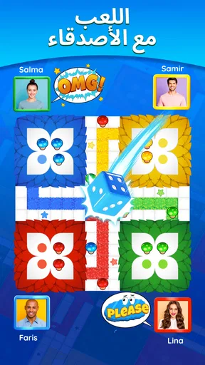 Ludo Match screenshot