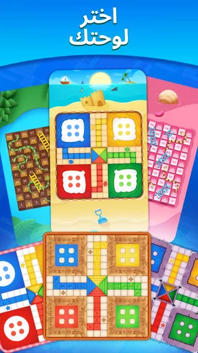 Ludo Match screenshot