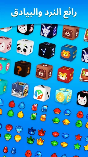 Ludo Match screenshot