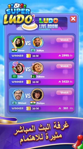Ludo Super: Fun Board Game screenshot