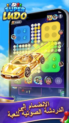 Ludo Super: Fun Board Game screenshot