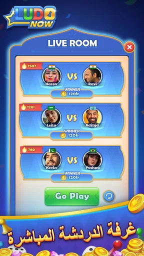 Ludo Now: Online Board Game screenshot