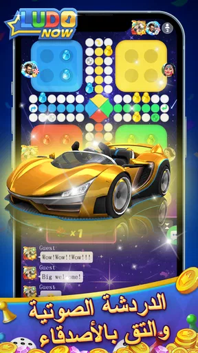 Ludo Now: Online Board Game screenshot