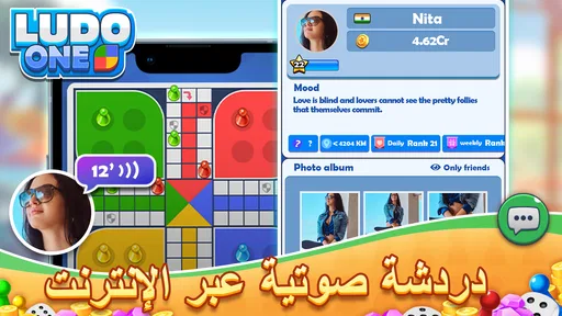 Ludo ONE! Online Board Game screenshot