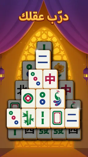 Mahjong Mingle screenshot
