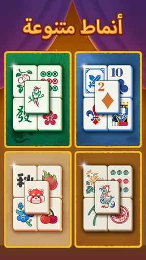 Mahjong Mingle screenshot