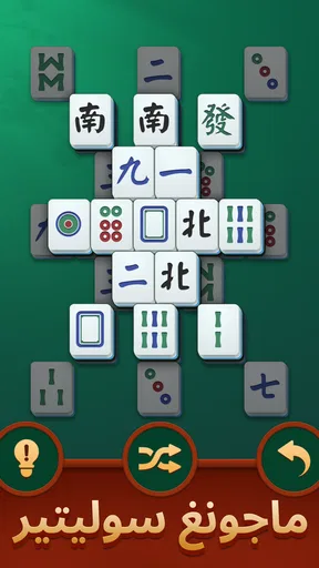 ماجونغ سوليتير screenshot