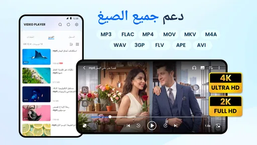 مشغل فيديو عالي الدقة screenshot