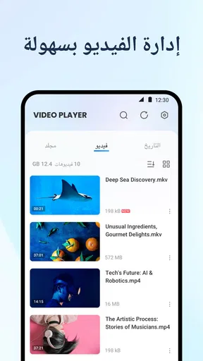 مشغل فيديو عالي الدقة screenshot