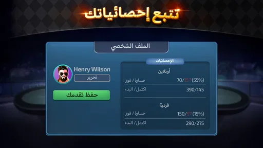 Domino - لعبة دومينو أونلاين screenshot