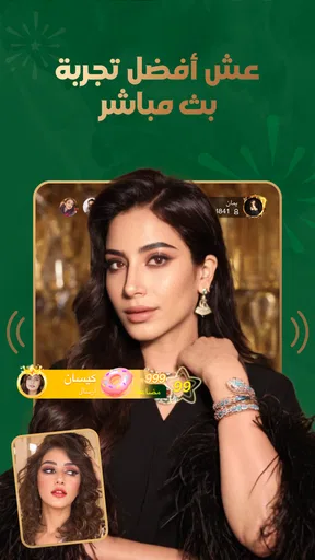 Bigo Live-بث مباشر،لايف،دردشة screenshot