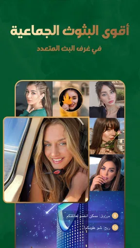 Bigo Live-بث مباشر،لايف،دردشة screenshot