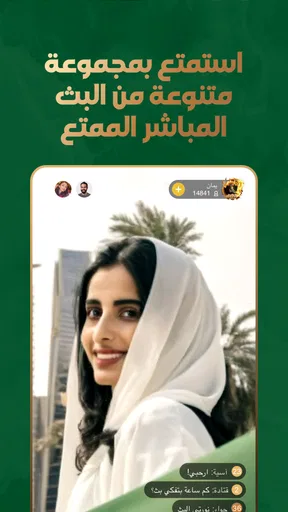 Bigo Live-بث مباشر،لايف،دردشة screenshot