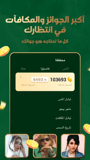 Bigo Live-بث مباشر،لايف،دردشة screenshot