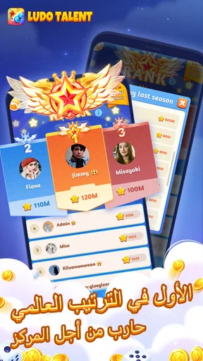 Talent Ludo- لعبة وغرف الدردشة screenshot