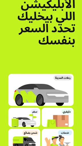 inDrive. رحلات وتوصيل screenshot