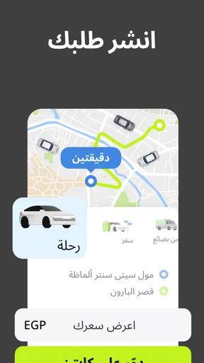 inDrive. رحلات وتوصيل screenshot