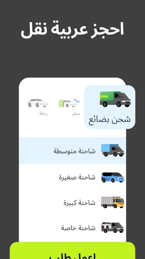inDrive. رحلات وتوصيل screenshot