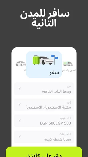 inDrive. رحلات وتوصيل screenshot