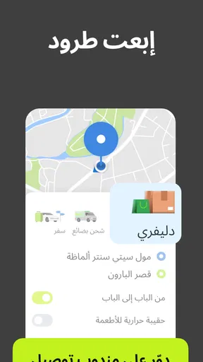 inDrive. رحلات وتوصيل screenshot