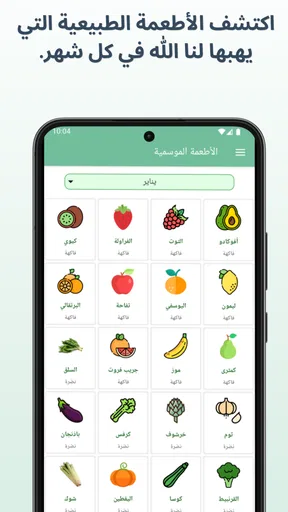 منتج حلال او حرام الماسح screenshot