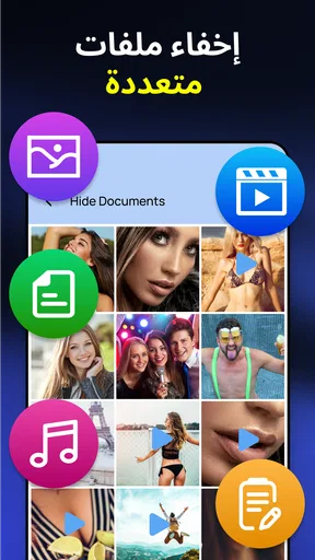 Photo Lock App - إخفاء الصور screenshot
