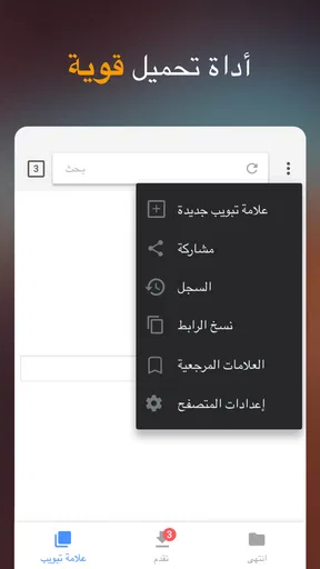 video downloade,تحميل فيديوهات screenshot