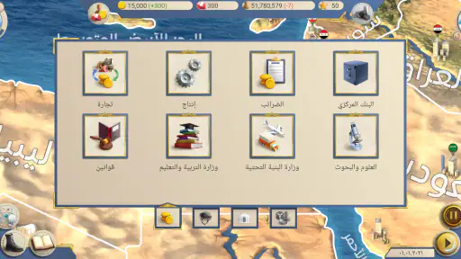 2 عصر الحداثة المتميز screenshot