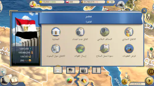 2 عصر الحداثة المتميز screenshot