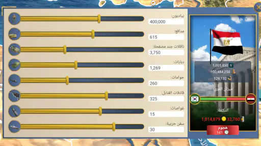 2 عصر الحداثة المتميز screenshot